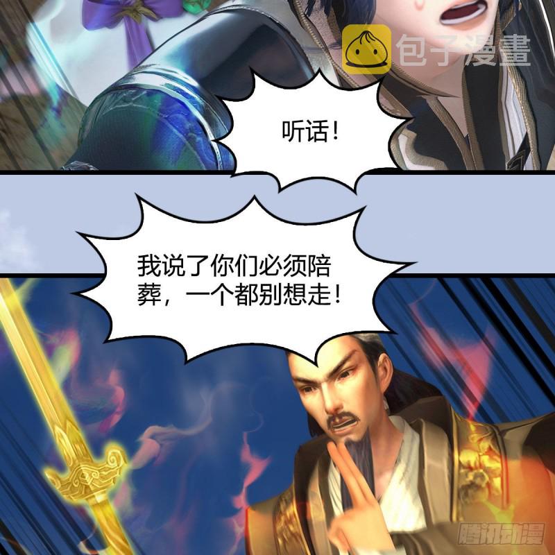 第343话：我说过，保护你56