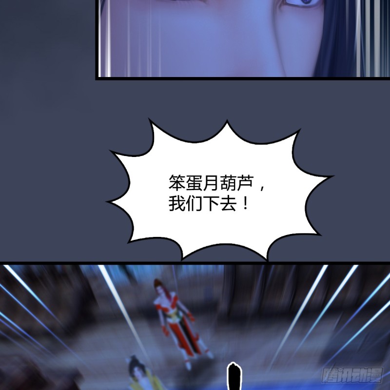第274话：又见闭小月65