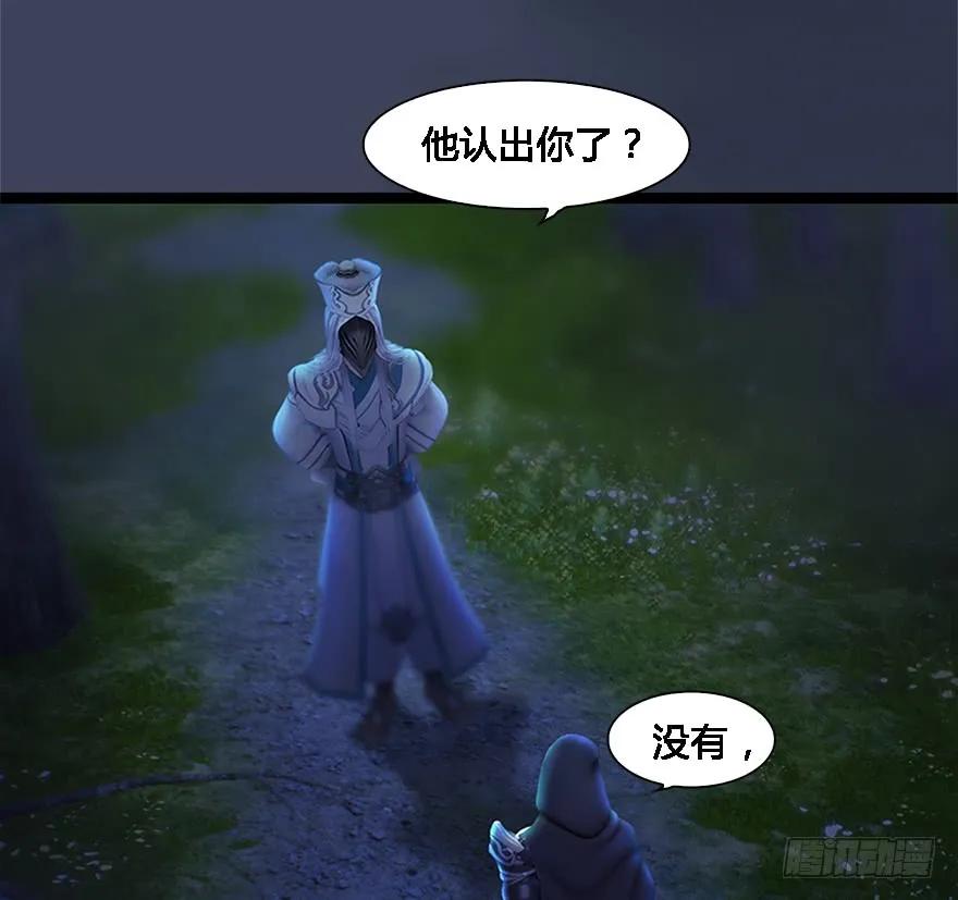 125 楚越身份暴露？29