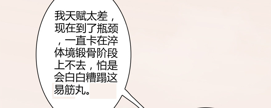 007.你想成爲门主吗？83