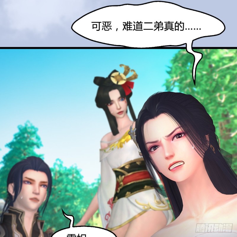 第403话：酒公子之死？19