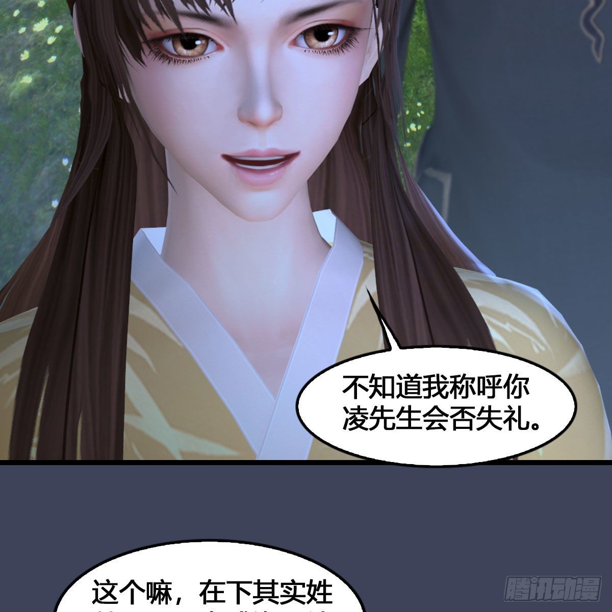 第531：狐仙契约3