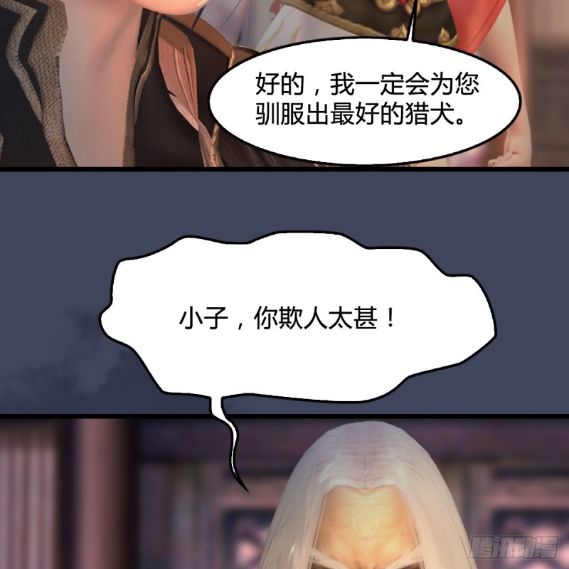 第292话：夜袭陆家52