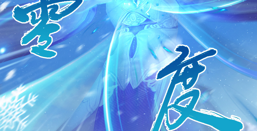 第177话：冬至雪VS李修竹83