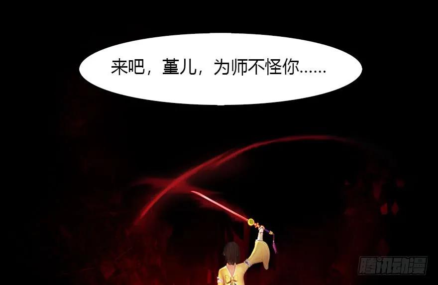 111 白堇的心魔58