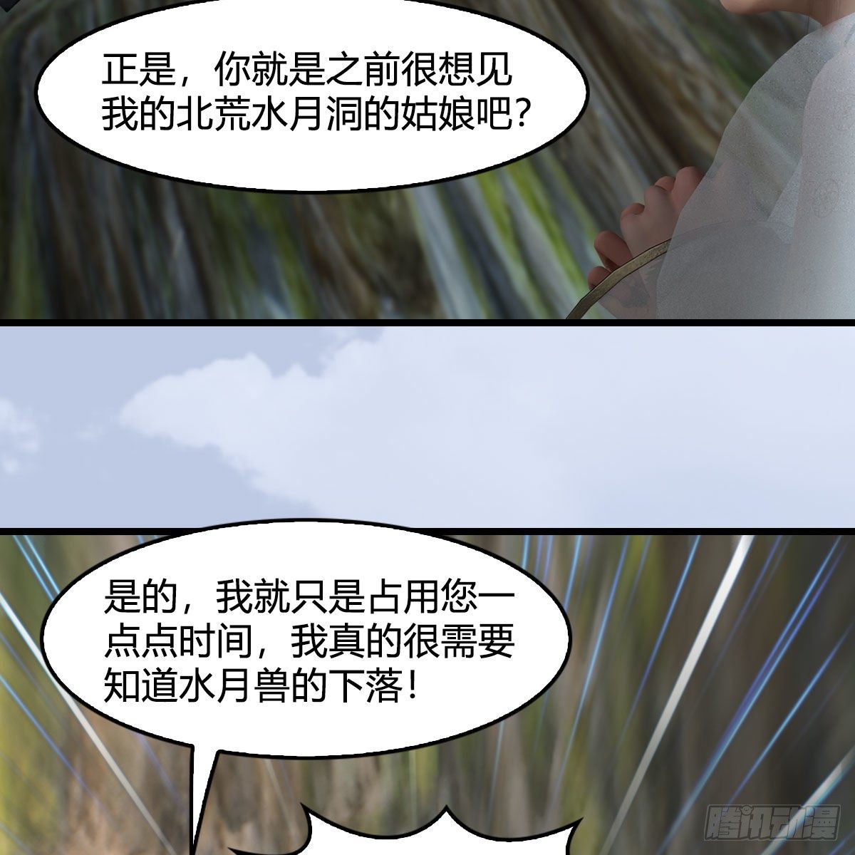 第603话：这是哪儿45