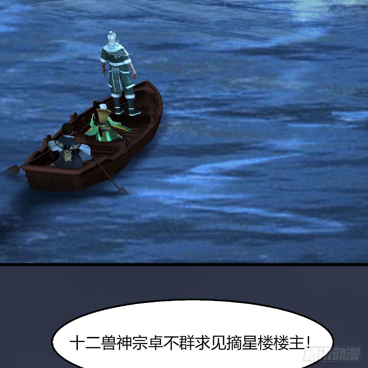 第469话：抵达星相岛75