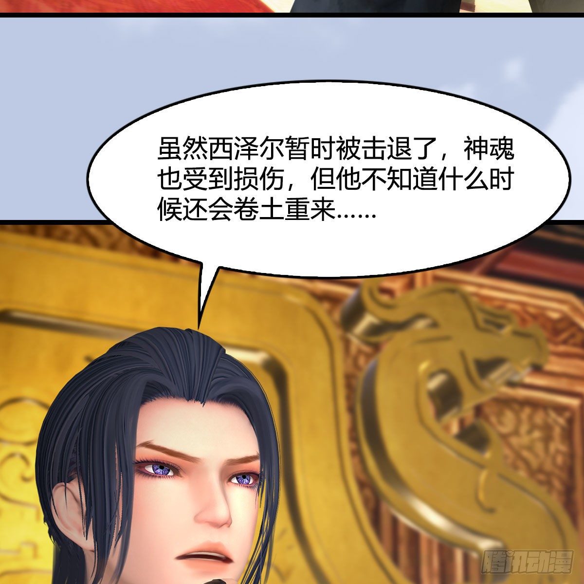 第519话：黑石镇，我回来了15
