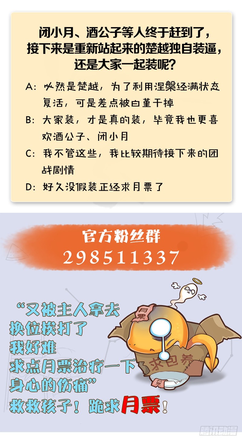 第338话：大部队抵达79