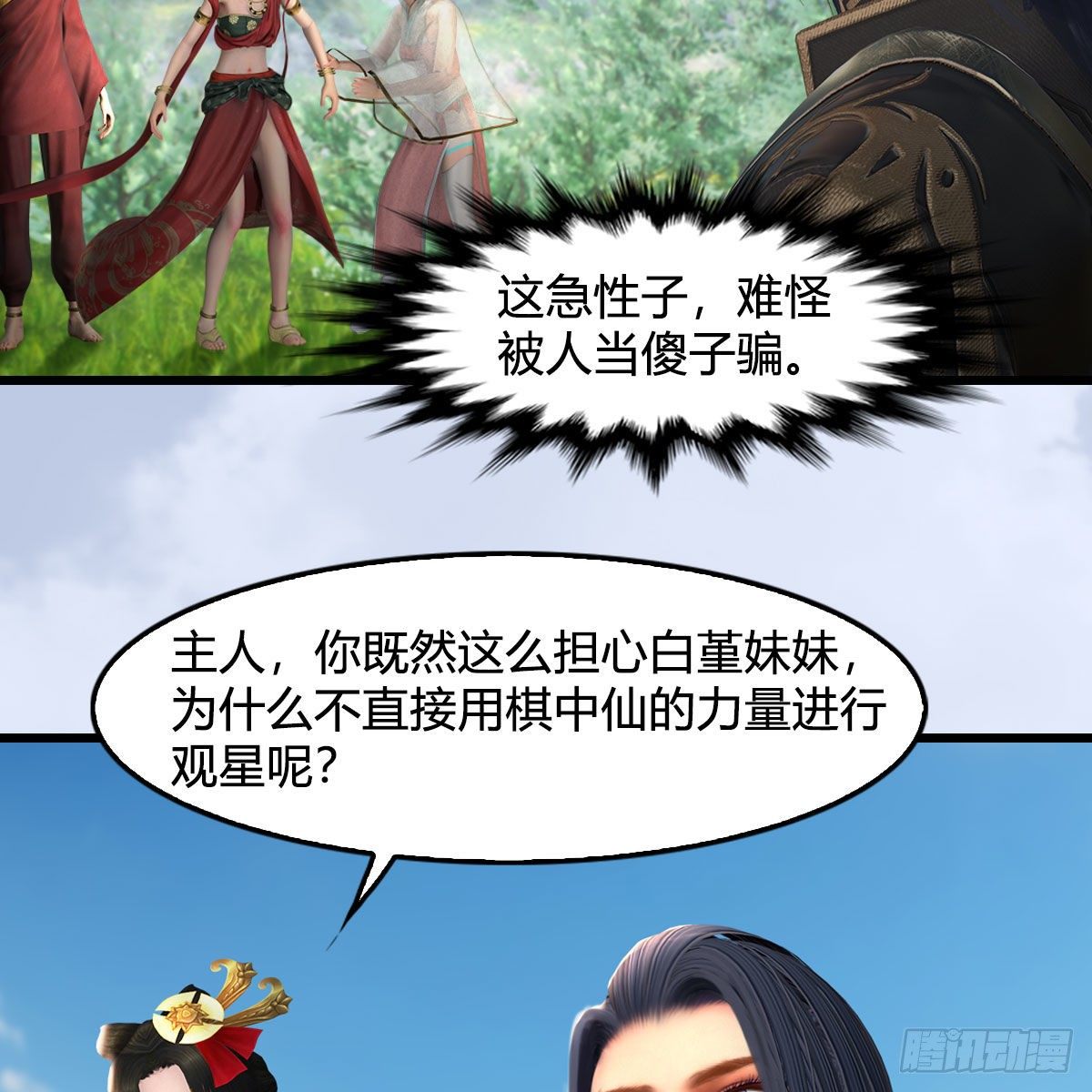 第604话：无云城42
