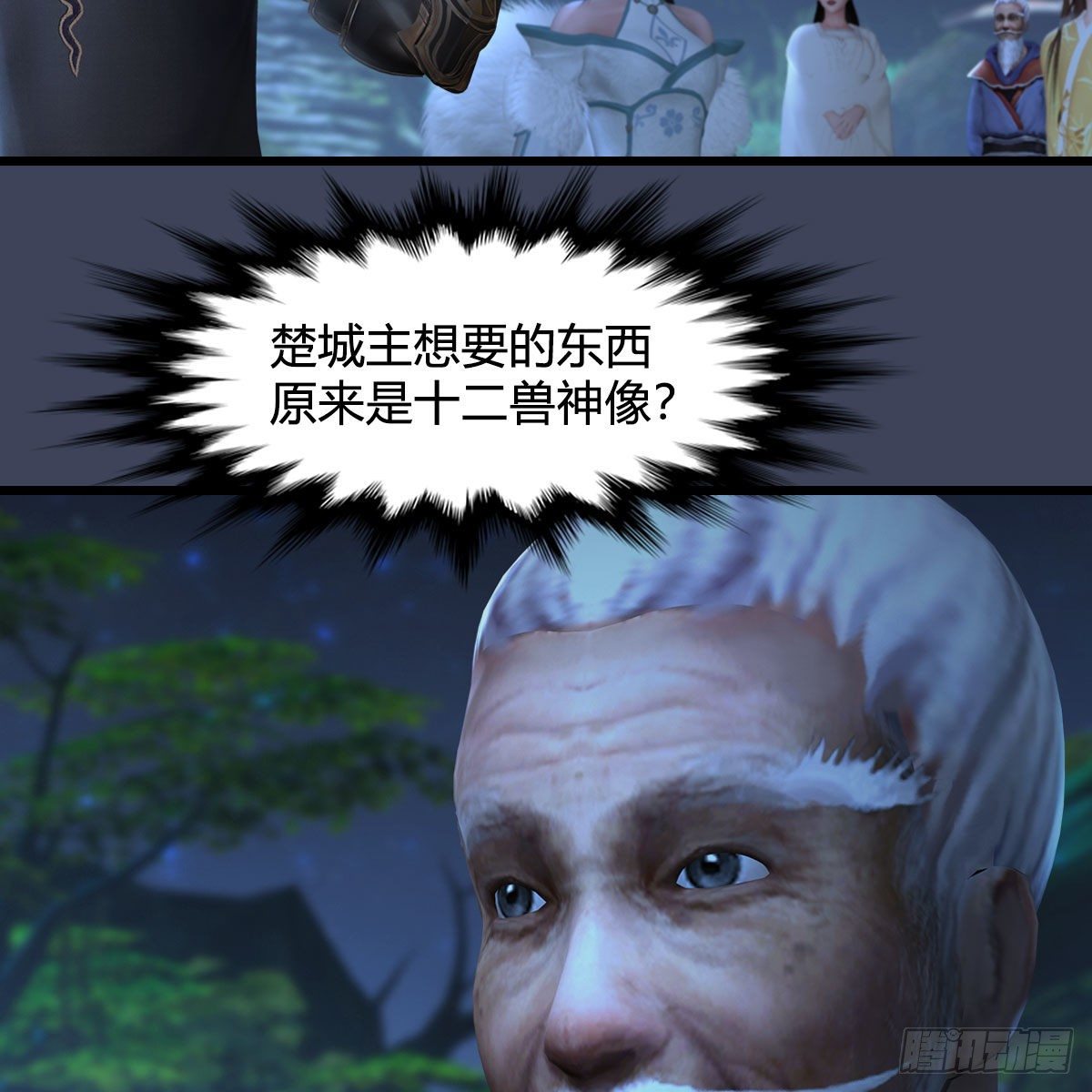 第522话：上阳封印52