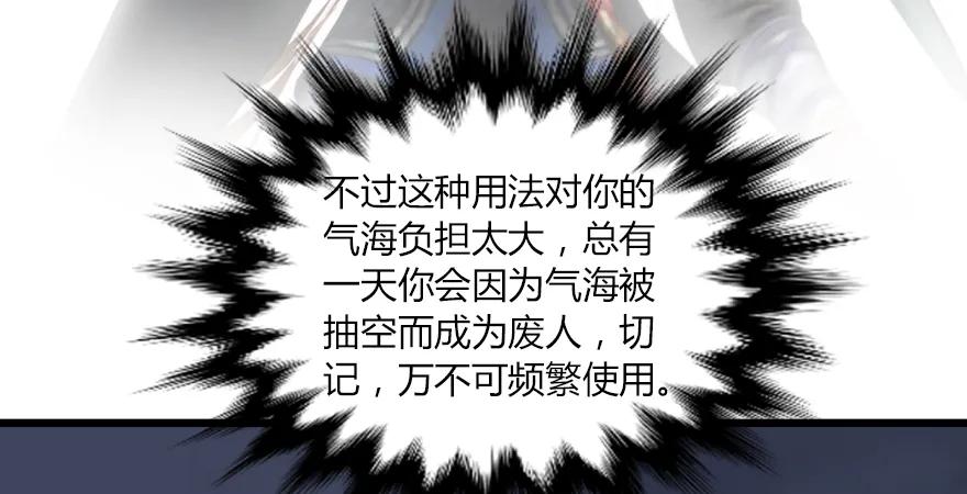 第163话 暴走（下）42