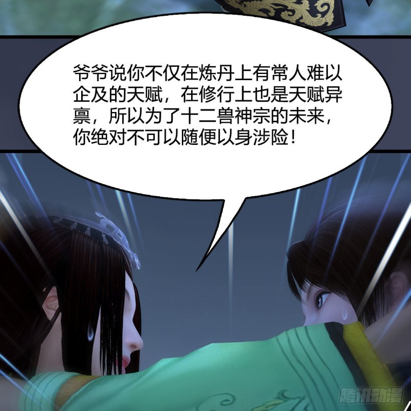 第413话：事了拂衣去9