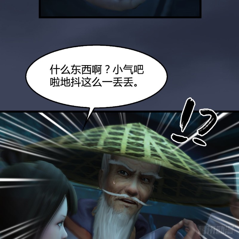 第303话：黄泉大炮19