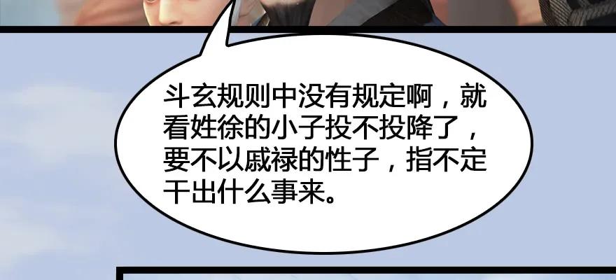 161 徐天成败北？110