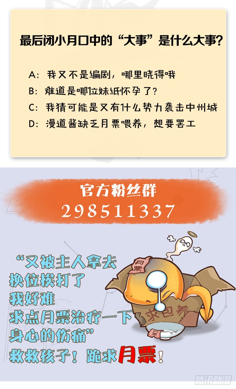 第320话：准备攻打禹州城70