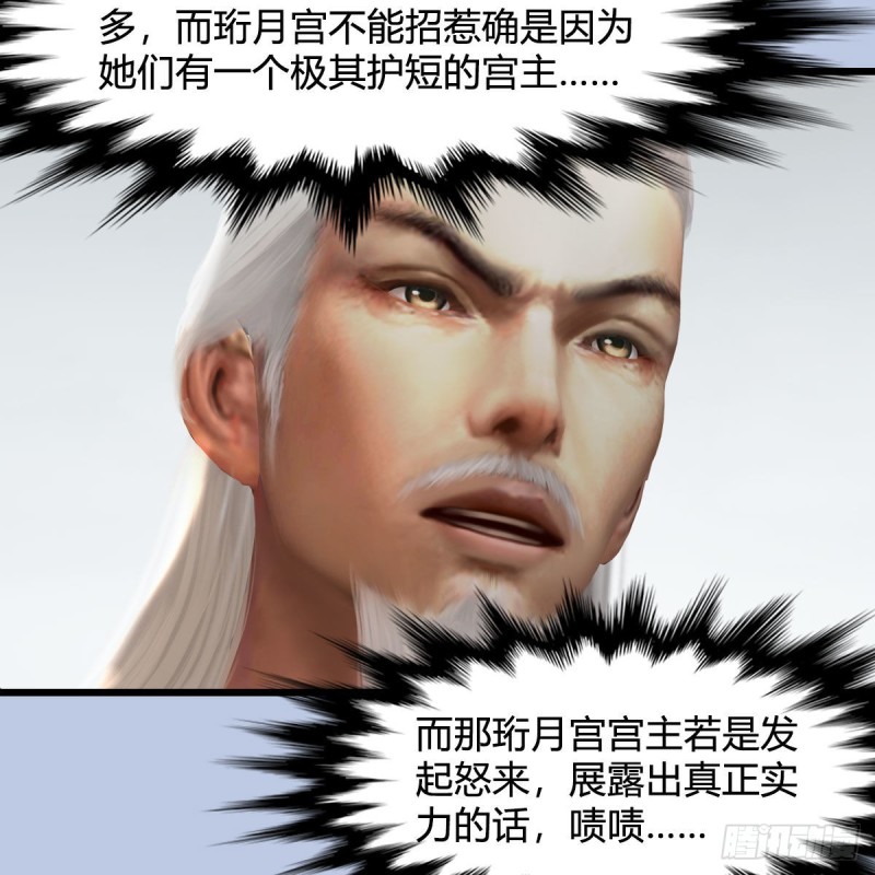 第344话：闭小月暴走13