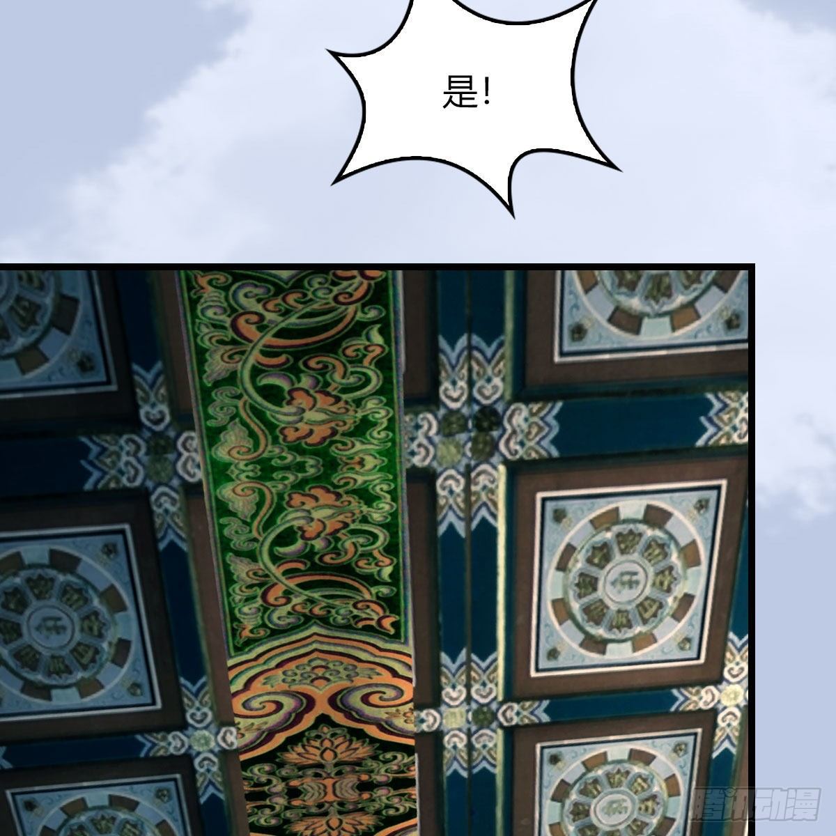 第495话：丁铭率军39