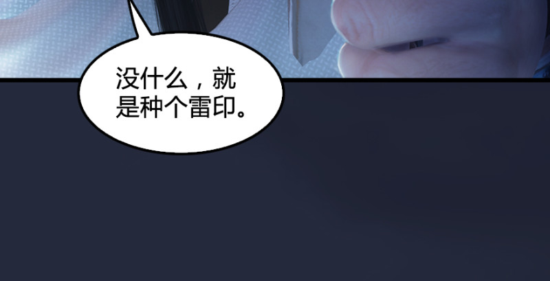 第209话：路修远76