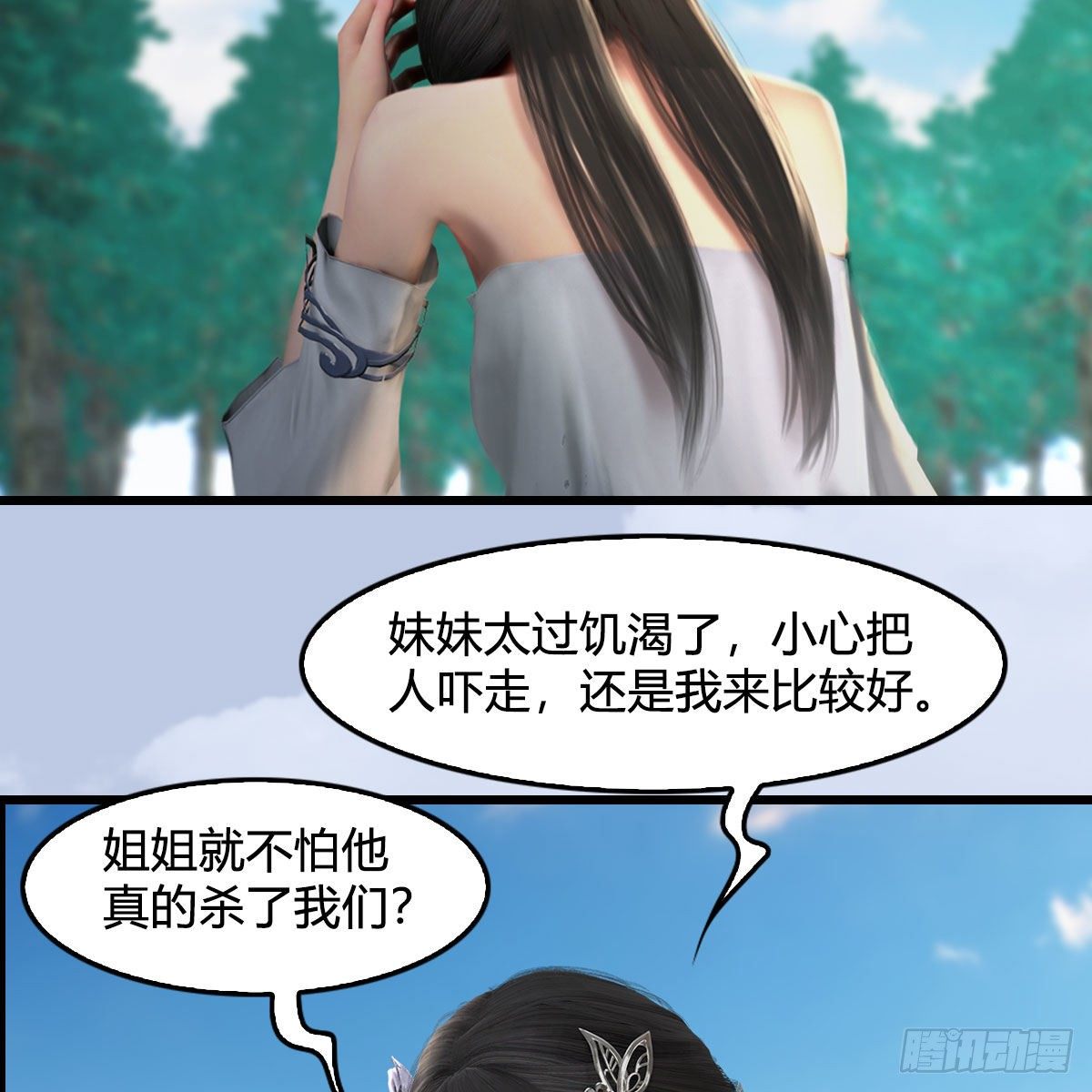 第562话：破碎妖丹44