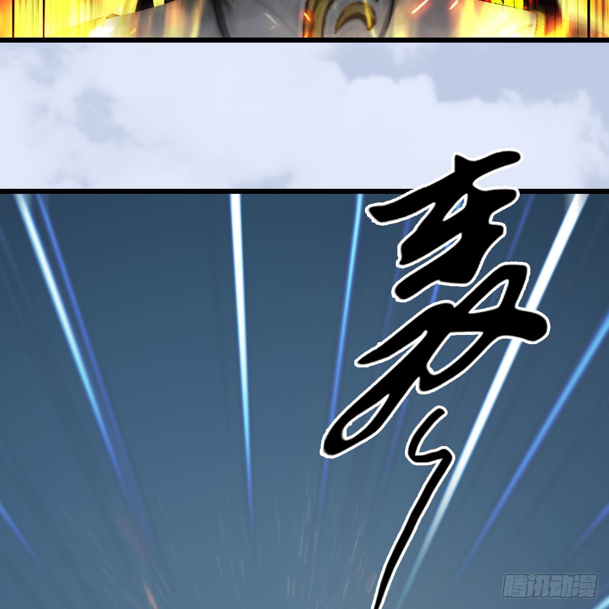 第632话：大帝模式21
