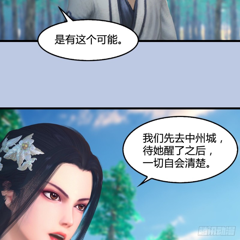 第327话：死门门主之死32
