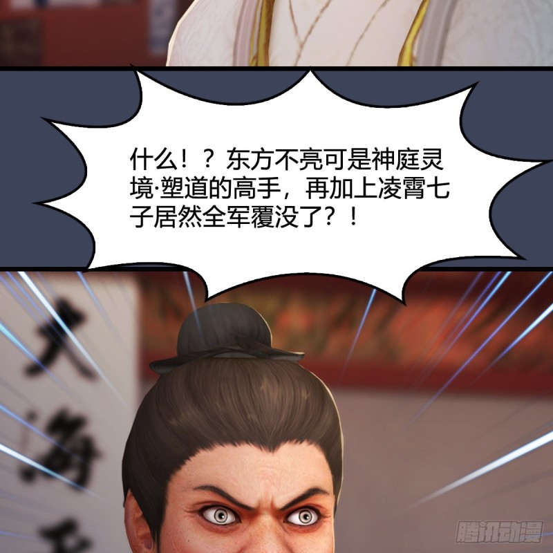 第319话：孔雀之死49