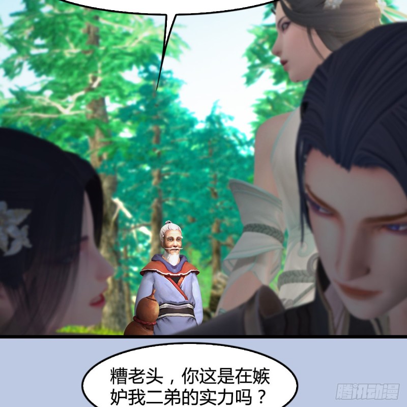 第403话：酒公子之死？27