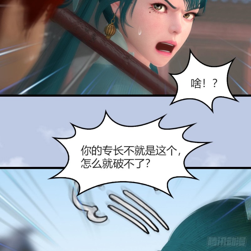 第457话：惊蛰晓晓VS五官王39