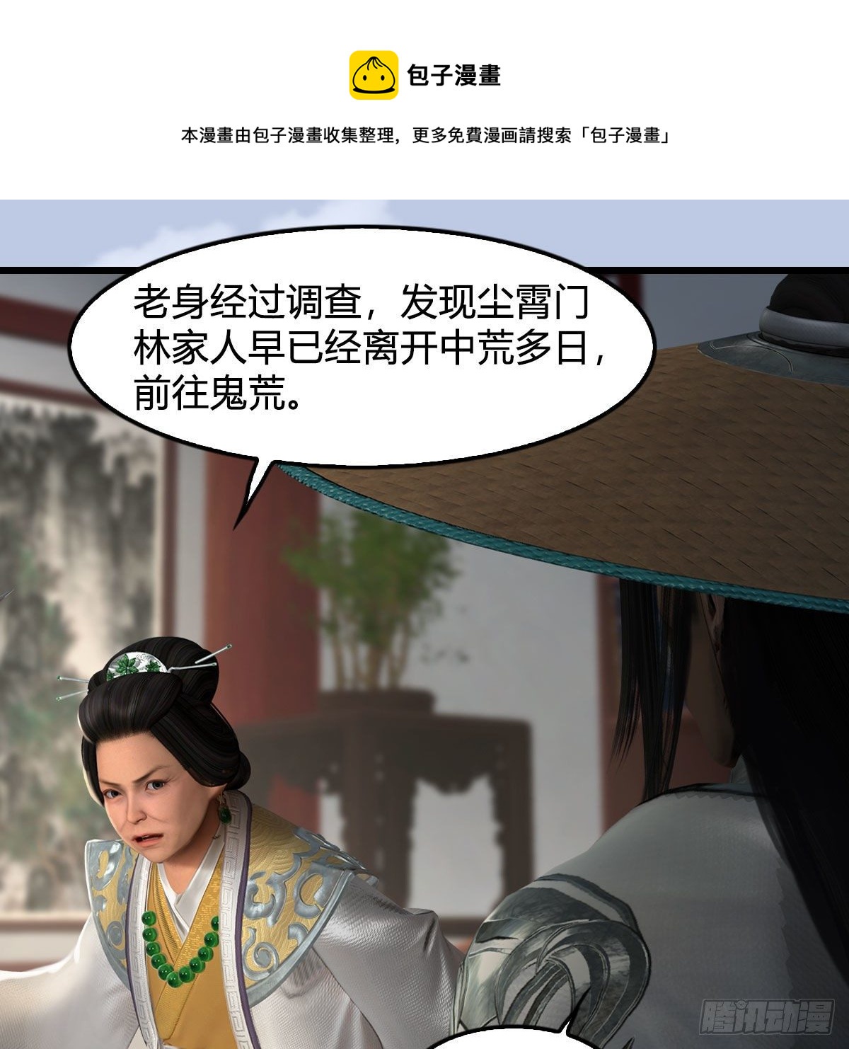 第588话：下一站，鬼荒28