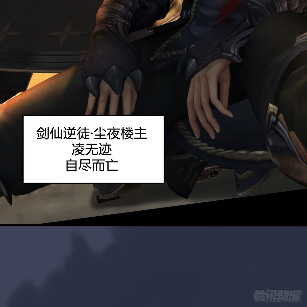 第619话：我就是个笑话77