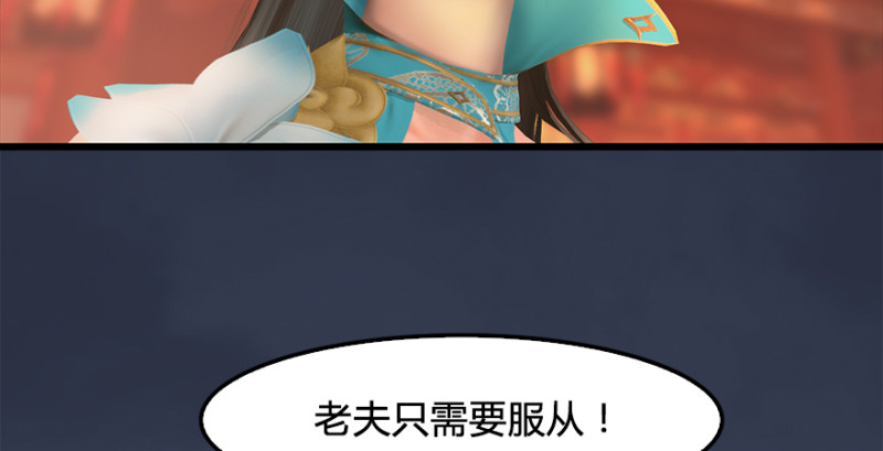 第203话：我只需要服从95