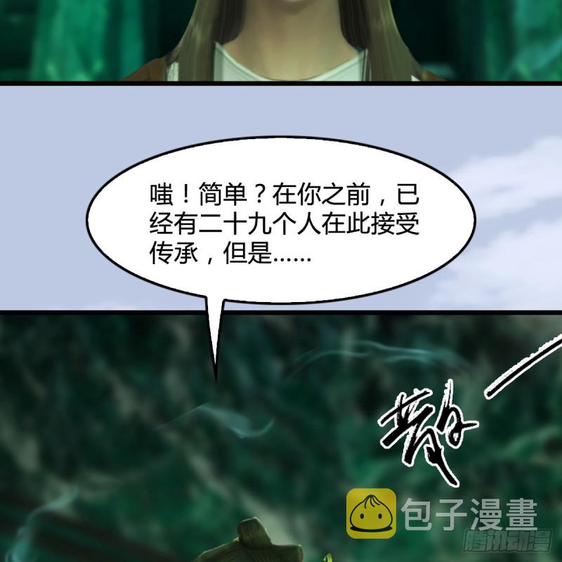 第249话：画中仙的传承16