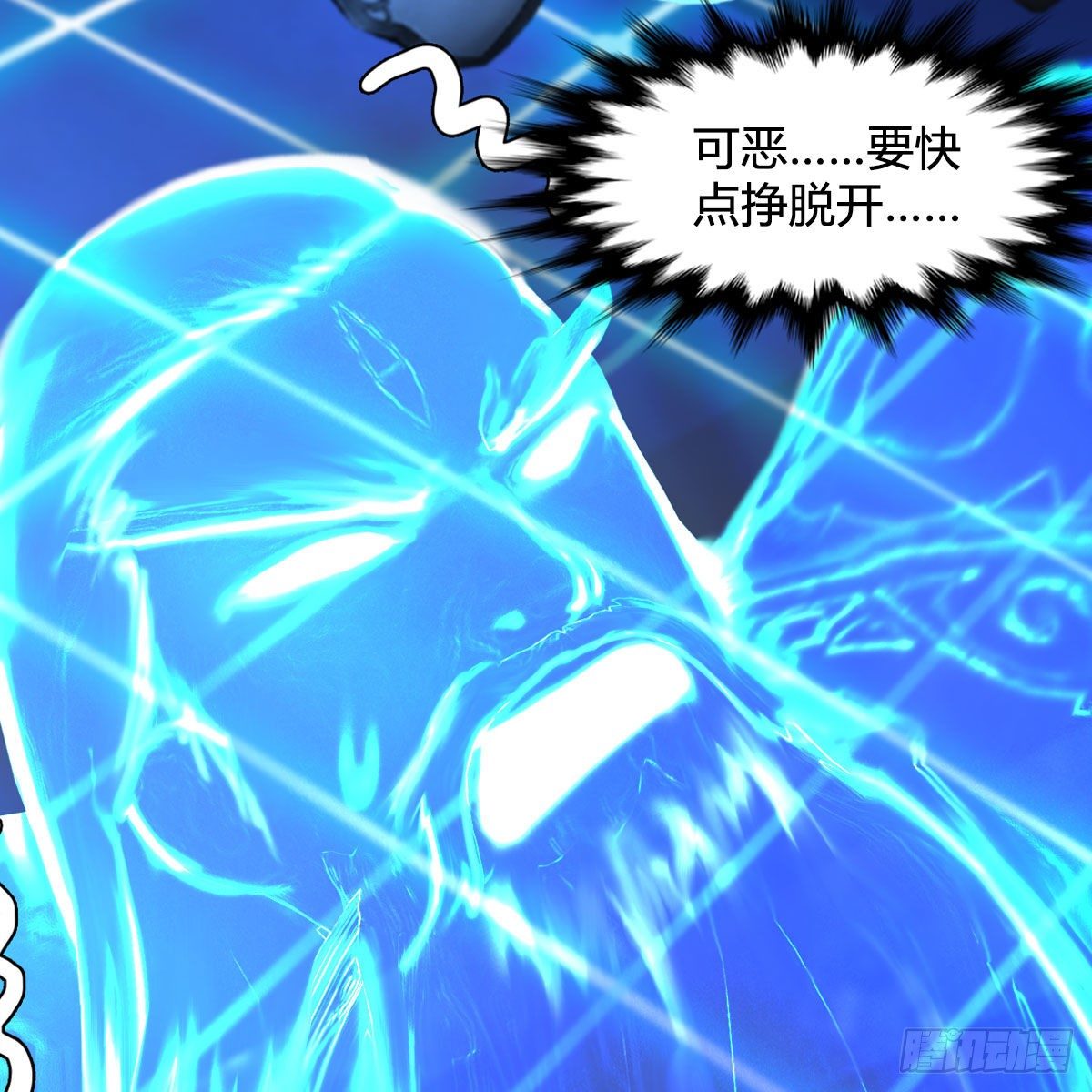 第488话：师妹，对不起3