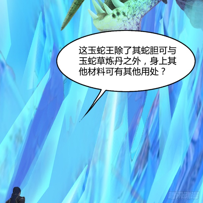 第360话：冬至雪失踪了17