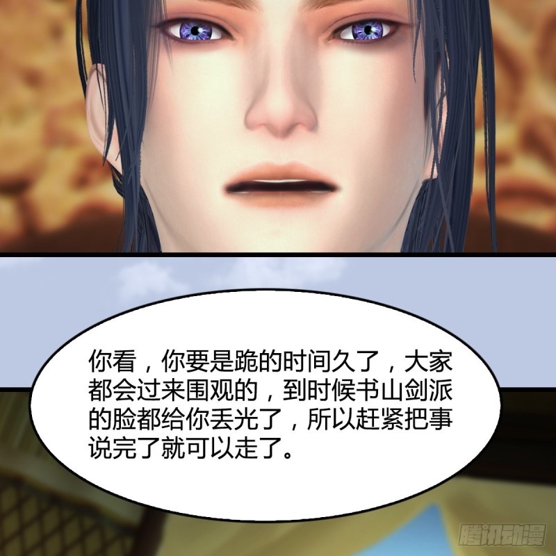 第 421话：风无忌闯营40