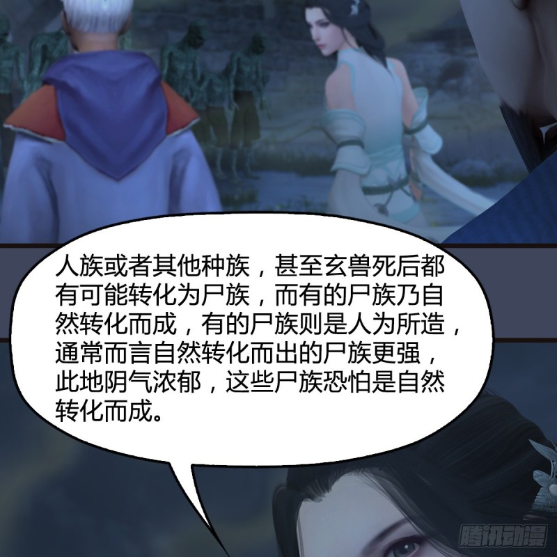 第365话：遭遇屍族6