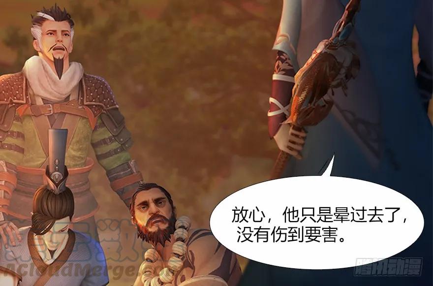 133 酒公子VS鬼师（下）80