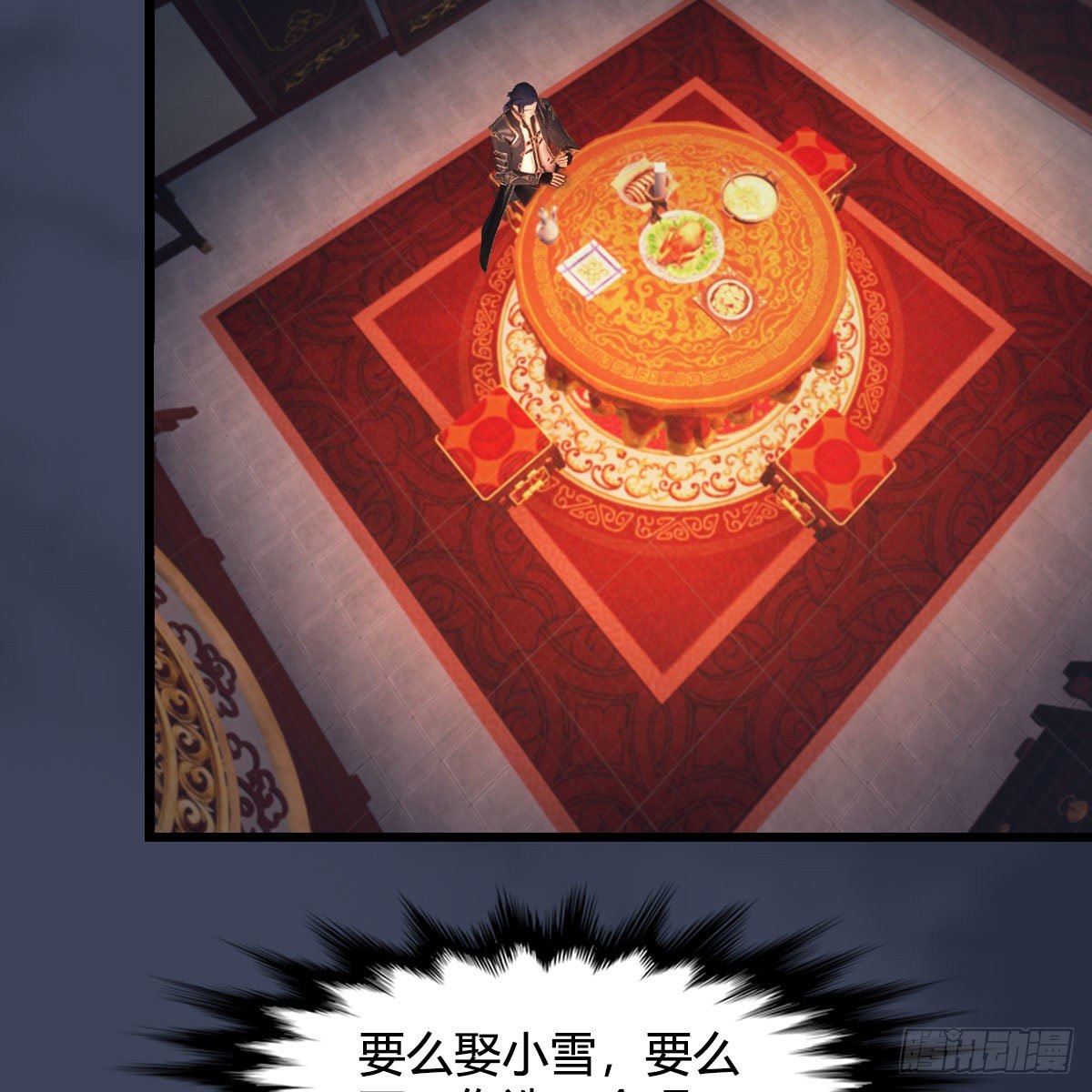 第510话：我叫佳佳24
