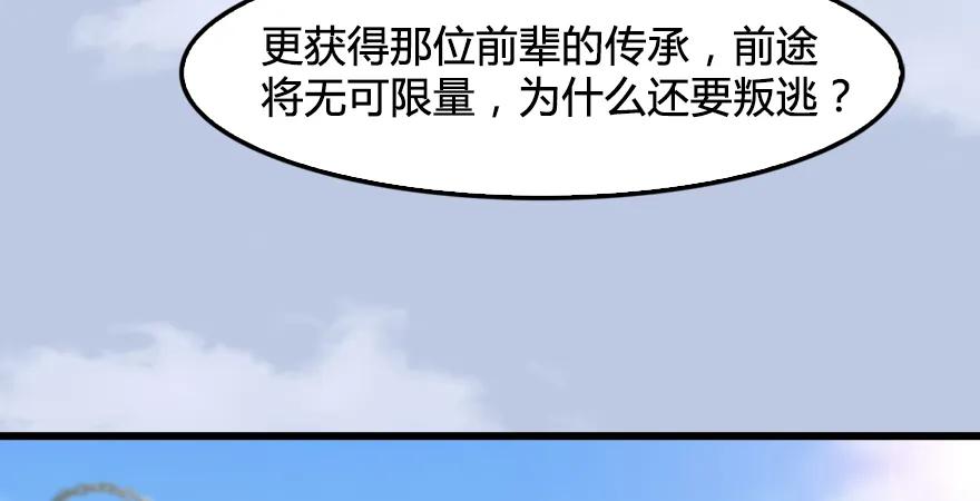 第179话：楚越VS白使者76