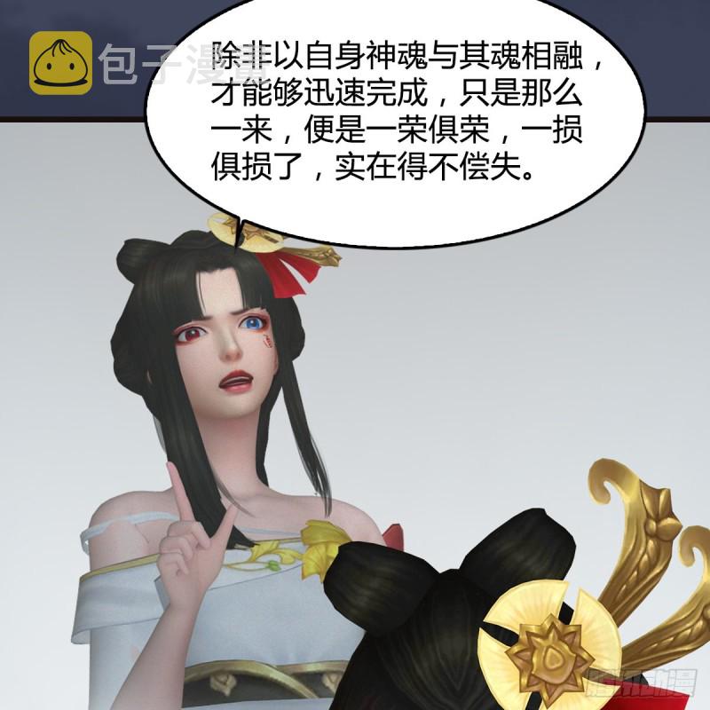 第377话：黄泉三姝VS屍王8