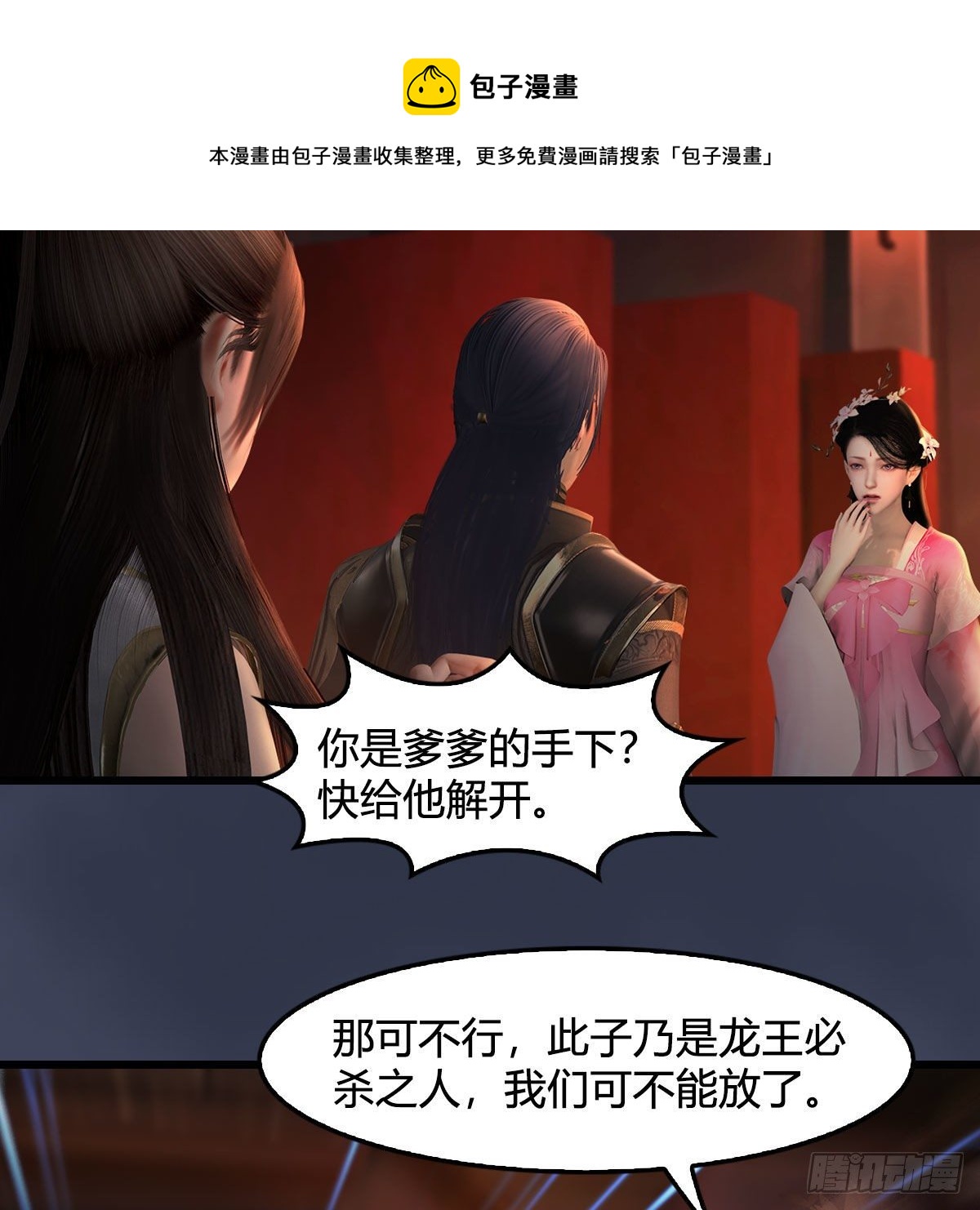第591话：我很重要的人40