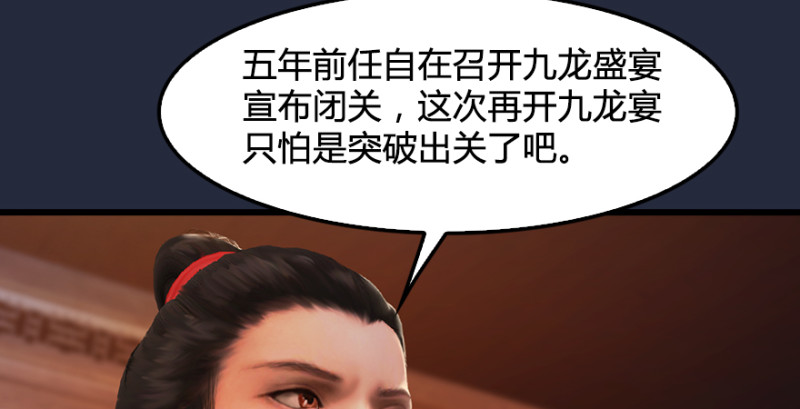 第198话：五大家族68