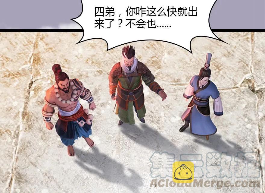 129 梵海大能来袭15