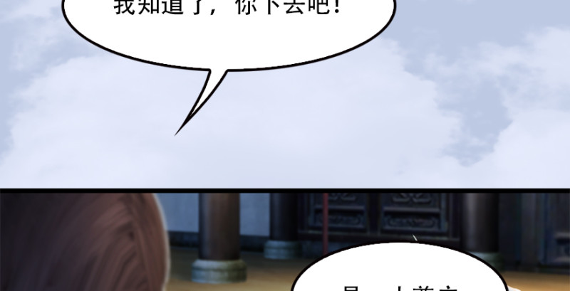 第183话：白泽的计划10