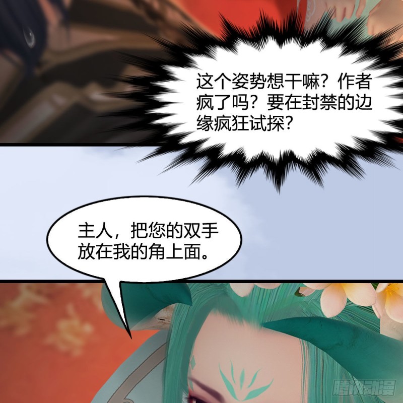第462话：领悟幽冥秘技8