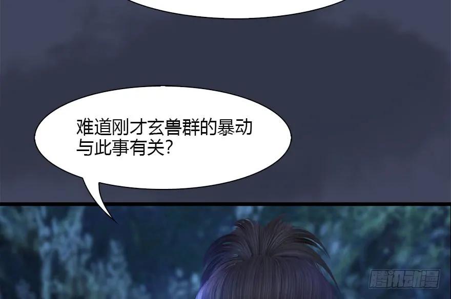 099 楚越VS白堇18