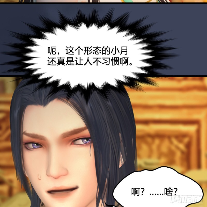 第319话：孔雀之死25