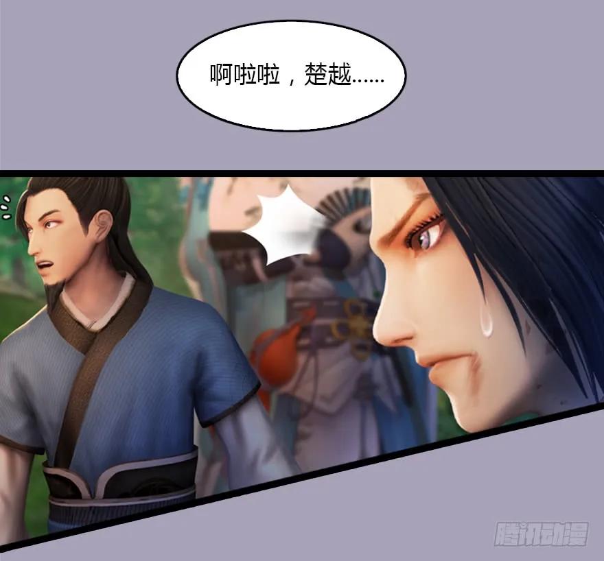 129 梵海大能来袭106