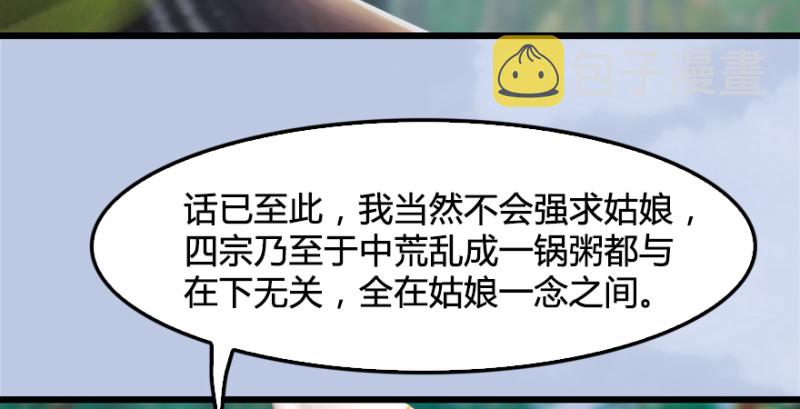 第181话 黑月姬的过去53